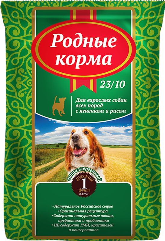 Сухой корм Родные корма 23/10 для собак с чувствительным пищеварением и аллергией, ягненок с рисом