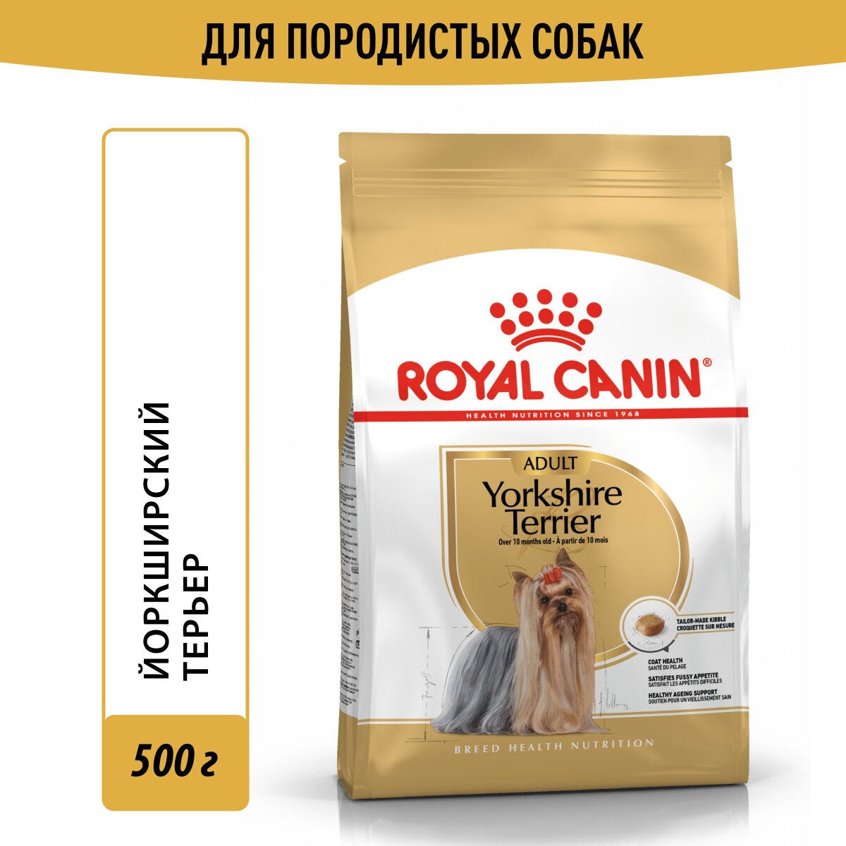 Сухой корм для собак Royal Canin Yorkshire Terrier 28 Adult породы Йоркширский терьер старше 10 месяцев