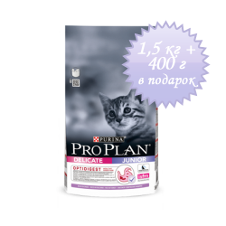 Сухой корм для котят с чувствительным пищеварением Pro Plan Junior Delicate с индейкой, 1,5 кг + 400 г в подарок