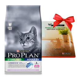 Сухой корм для кастрированных котов и стерилизованных кошек старше 7 лет Pro Plan Sterilised Cat 7+ с индейкой 3 кг + коврик под миски в подарок
