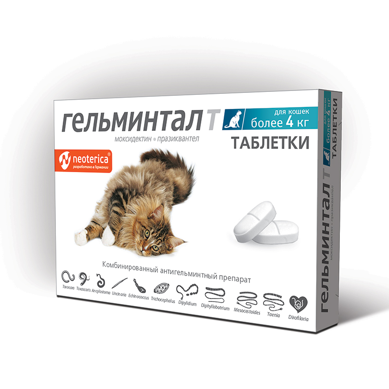 Таблетки от гельминтов Гельминтал для кошек более 4 кг, 2 таблетки