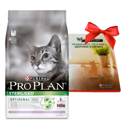 Сухой корм для кастрированных котов и стерилизованных кошек Pro Plan Sterilised индейка 3 кг + коврик под миски в подарок