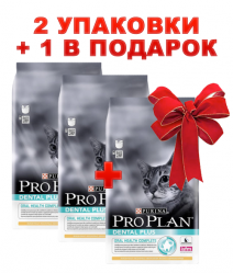 Pro Plan Dental Plus для взрослых кошек для здоровья полости рта с курицей, 2 × 400 г + 1 упаковка в подарок