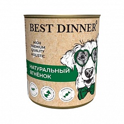 Консервы Best Dinner High Premium для взрослых собак и щенков, "Натуральный ягненок" 0,34 кг