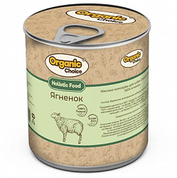 Консервы для собак Organic Сhoice 100% Ягненок, 340 г