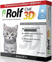 Ошейник от клещей и блох для котят RolfClub 3D (Рольф Клуб) серый, 40 см