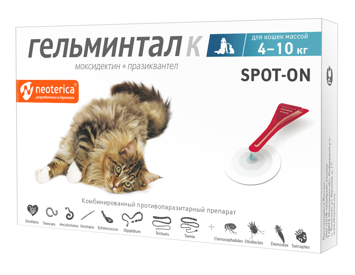 Капли от гельминтов Гельминтал К Spot-On для кошек 4-10 кг, пипетка