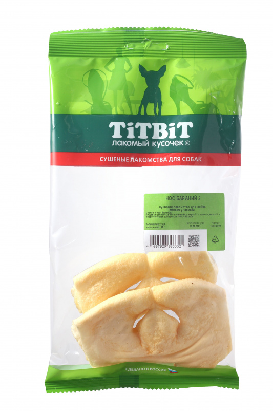 Нос бараний 2 для собак Titbit мягкая упаковка