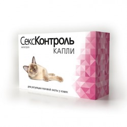 Капли для регуляции половой охоты для кошек СексКонтроль, 3 мл