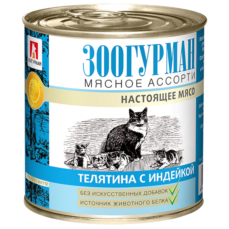 Консервы для кошек Мясное ассорти «Зоогурман», Телятина с индейкой 250 г