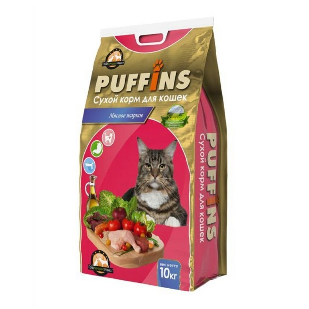Сухой корм для кошек Puffins Мясное жаркое, 10 кг