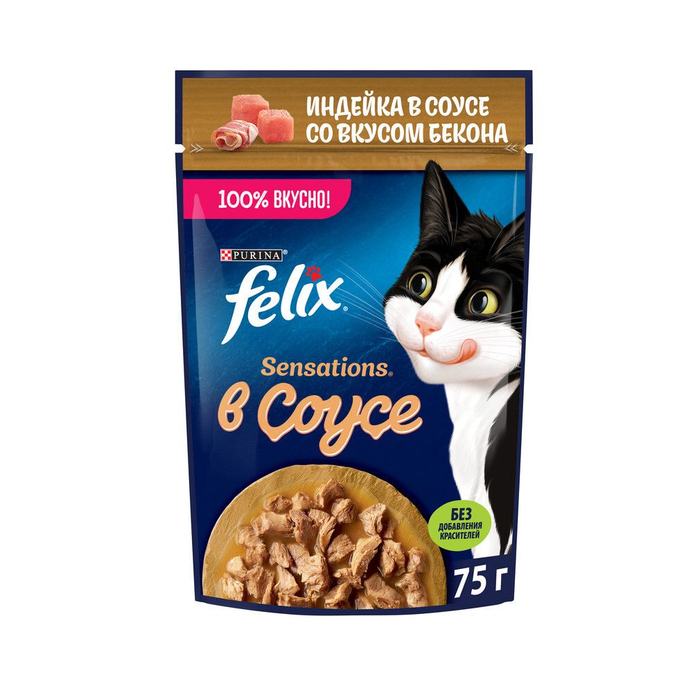 Влажный корм для кошек Felix Sensations в Удивительном соусе с индейкой и беконом 75 г 