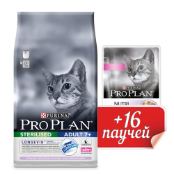 Сухой корм для кастрированных котов и стерилизованных кошек старше 7 лет Pro Plan Sterilised Cat 7+ с индейкой 10 кг + 16 паучей в подарок