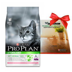Сухой корм для кастрированных котов и стерилизованных кошек Pro Plan Sterilised лосось 3 кг + коврик под миску в подарок
