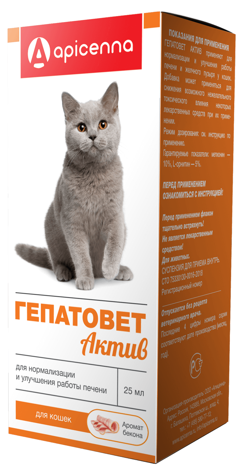 Гепатопротектор-суспензия для кошек Apicenna Гепатовет Актив, 25 мл