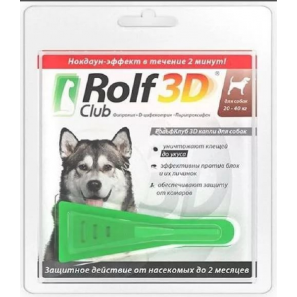 RolfClub 3D (Рольф Клуб) 20-40 кг капли от клещей, блох, вшей, комаров для собак, одна пипетка