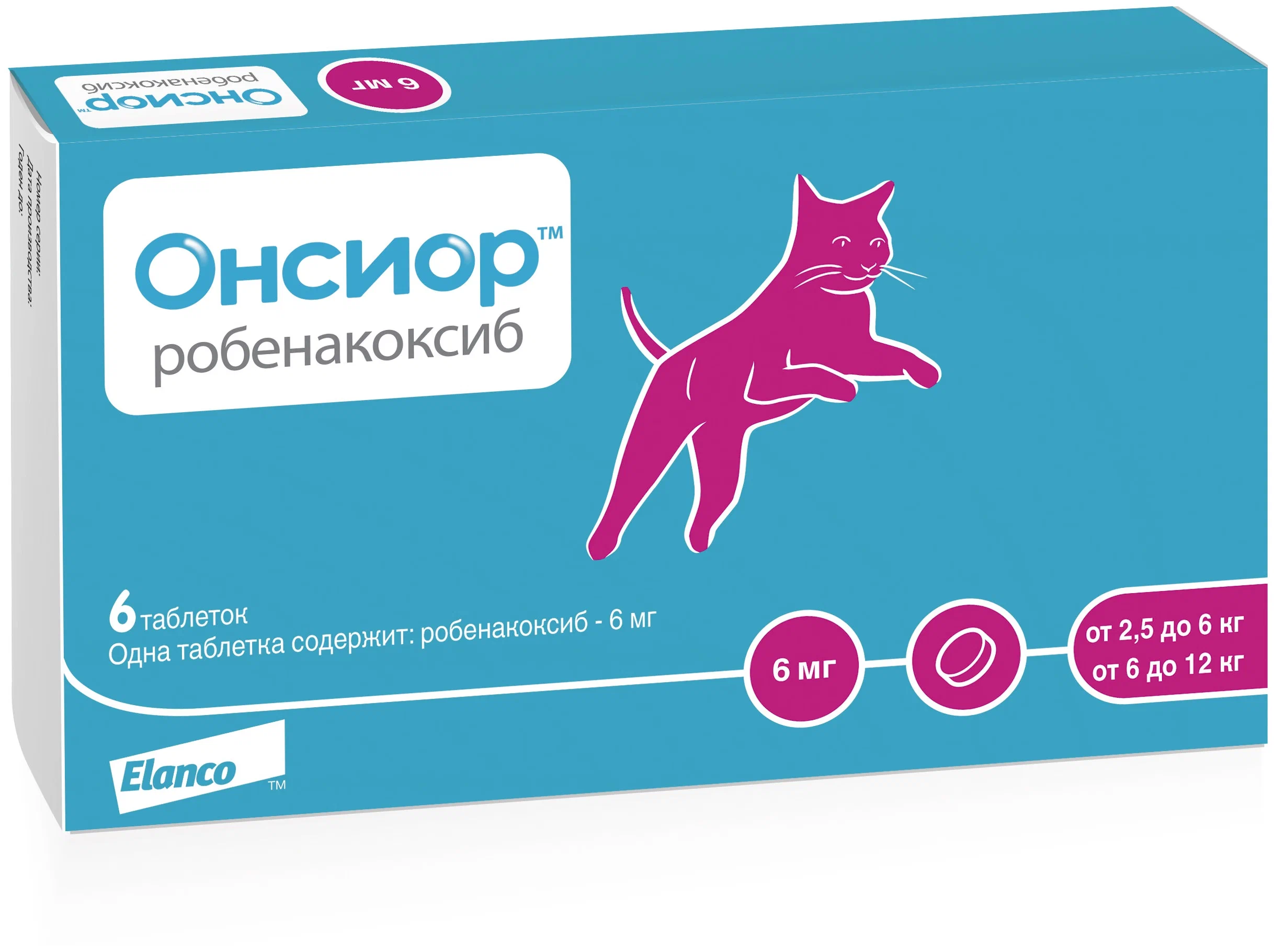 Противовоспалительный и болеутоляющий препарат для кошек Elanco Онсиор 6мг, 6 табл