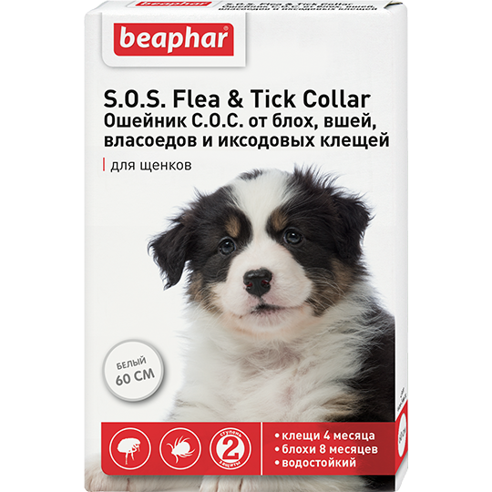 Ошейник от блох и клещей для щенков Beaphar (Беафар) SOS Flea and Tick Collar For Puppies