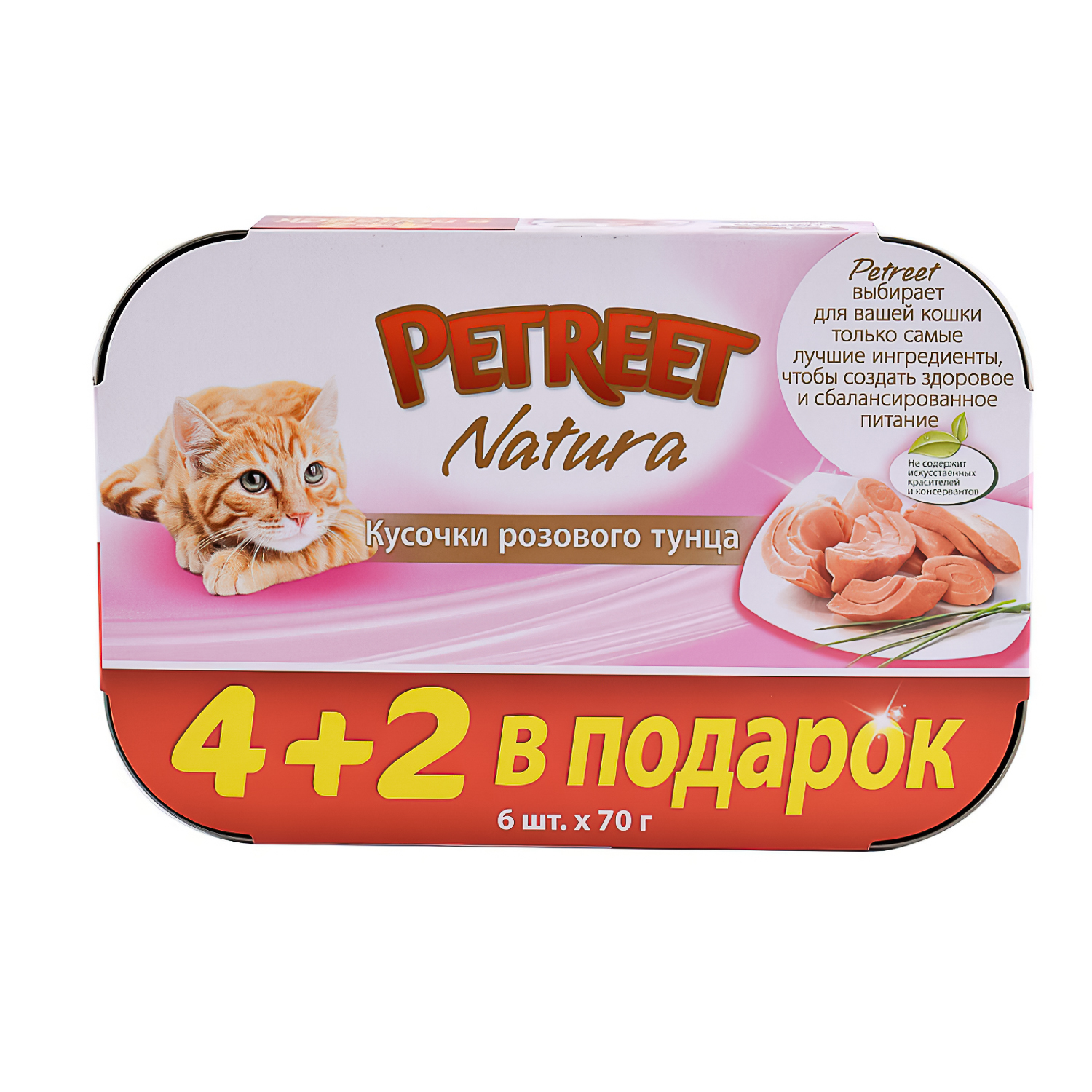 Консервы для кошек Petreet Multipack кусочки розового тунца 4 + 2 шт. в подарок 70 г х 6