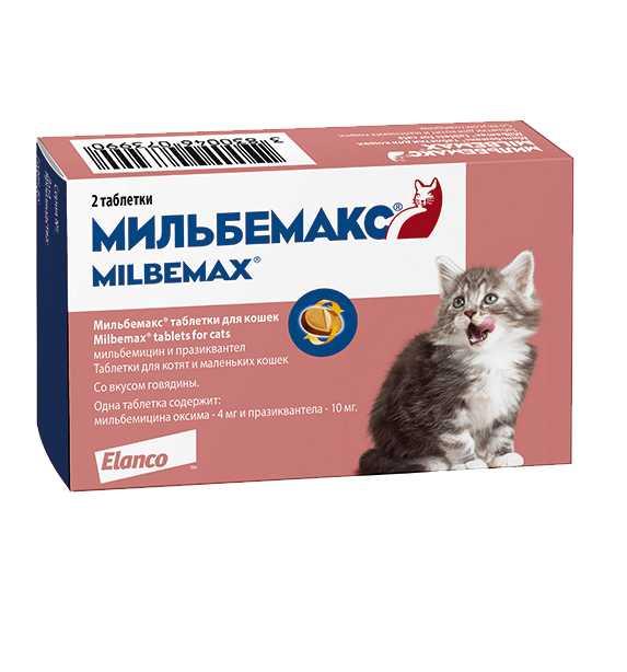 Мильбемакс для котят и молодых кошек, 2 таблетки от глистов