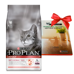 Сухой корм для кошек Pro Plan Adult лосось с рисом 3 кг + коврик под миску в подарок