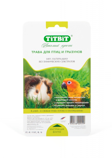 Трава для птиц и грызунов Titbit, 45 г
