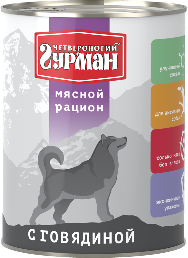 Консервы для взрослых собак Четвероногий гурман "Мясной рацион" с говядиной 0,85 кг