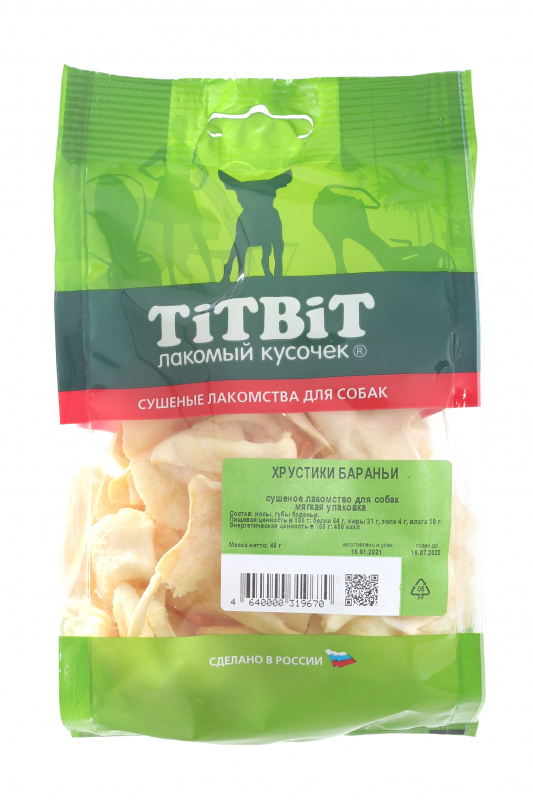 Хрустики бараньи для собак Titbit мягкая упаковка ±45 г