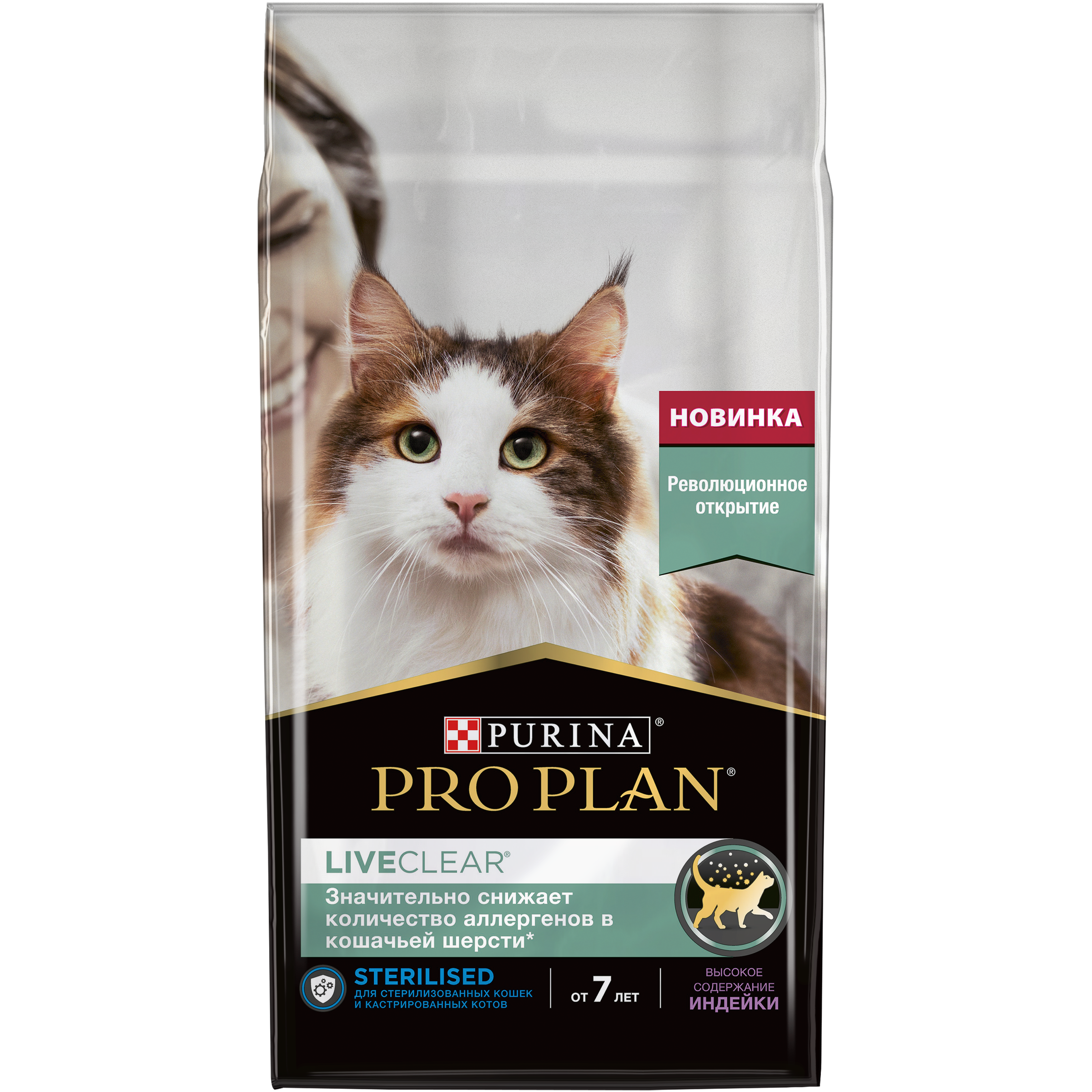 Сухой корм Pro Plan® LiveClear® для стерилизованных кошек и кастрированных котов от 7 лет, с высоким содержанием индейки 1,4 кг