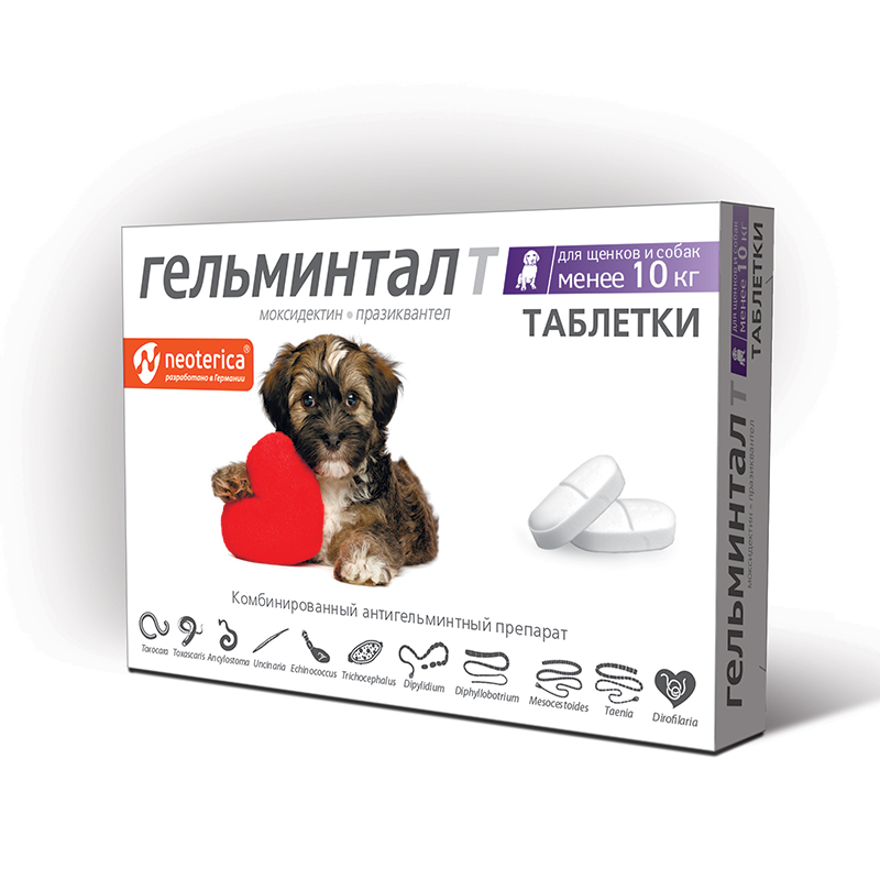 Таблетки от гельминтов Гельминтал для щенков и собак менее 10 кг, 2 таблетки