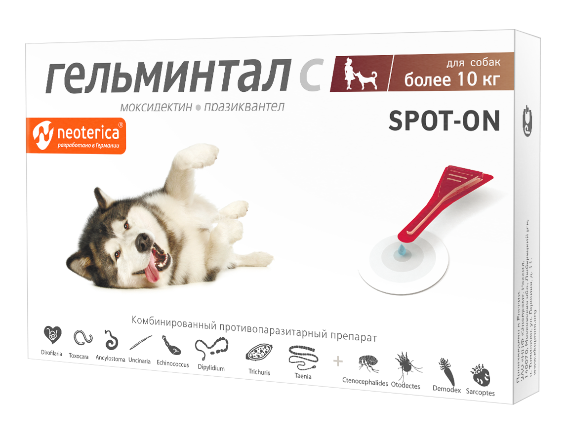Капли от гельминтов Гельминтал С Spot-On для собак более 10 кг