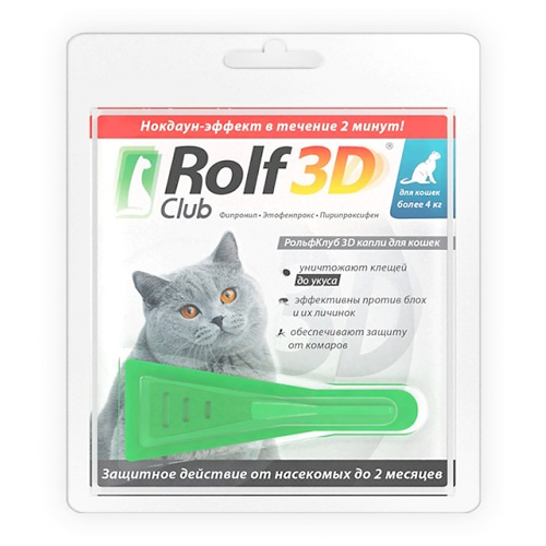 Капли от клещей, блох, комаров для кошек RolfClub 3D более 4 кг, одна пипетка
