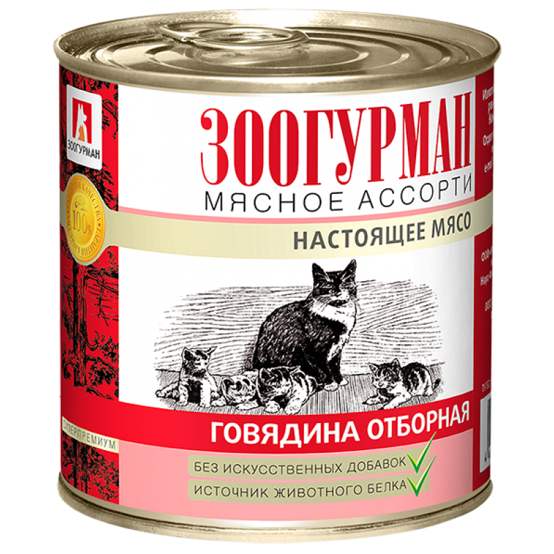 Консервы для кошек Мясное ассорти «Зоогурман», Говядина отборная 250 г