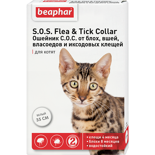 Ошейник инсектоакарицидный от блох и клещей для котят Beaphar (Беафар) S.O.S. Fleacollar Kitty, 35 см