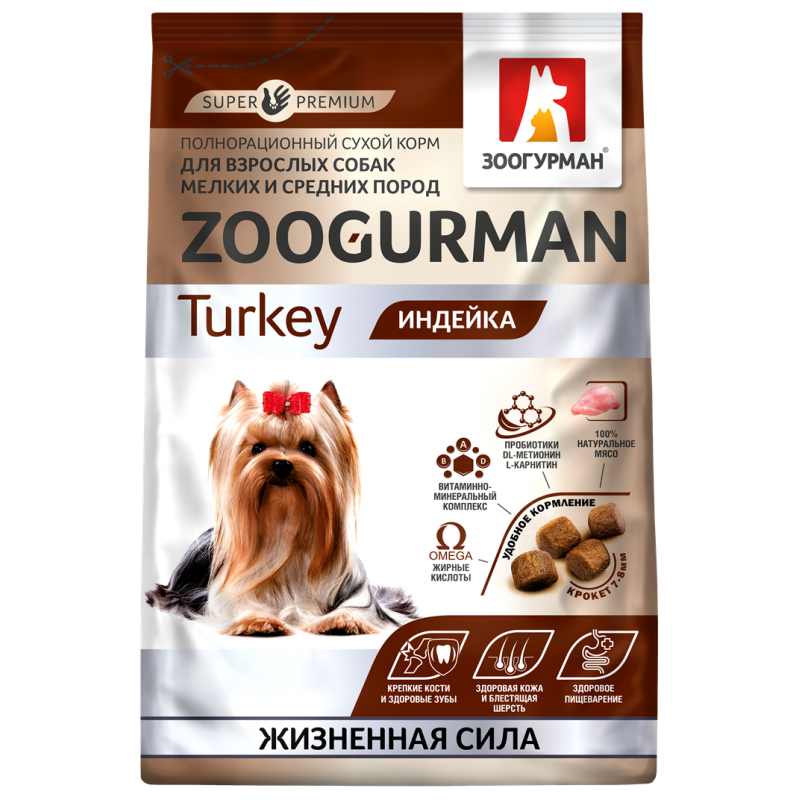 Сухой корм Зоогурман для собак мелких и средних пород, индейка