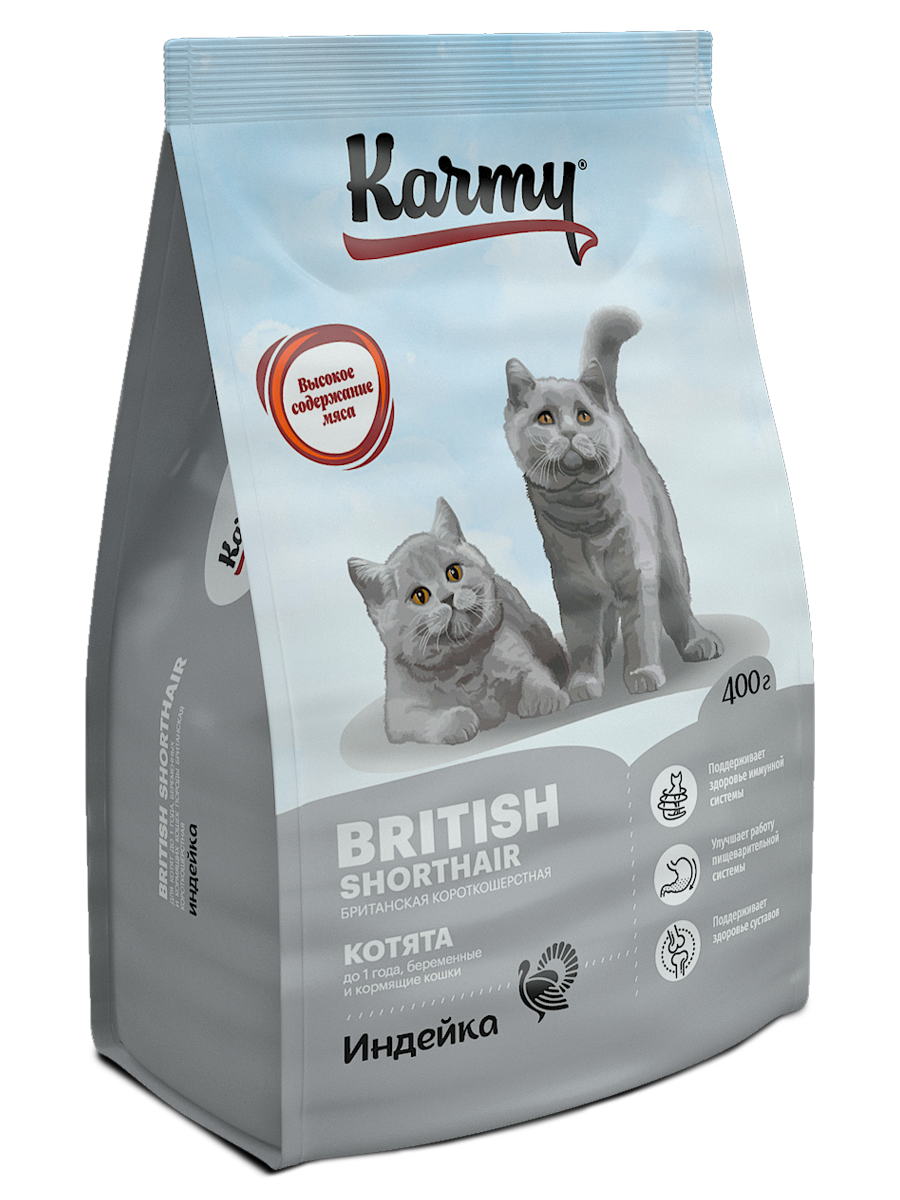 Сухой корм для кошек британской породы Karmy British Shorthair с индейкой