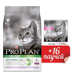 Сухой корм для кастрированных котов и стерилизованных кошек Pro Plan Sterilised индейка 10 кг + 16 паучей в подарок