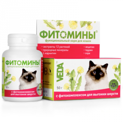 Витамины для кошек Веда ФитоМины с фитокомплексом для выгонки шерсти, 100 таблеток