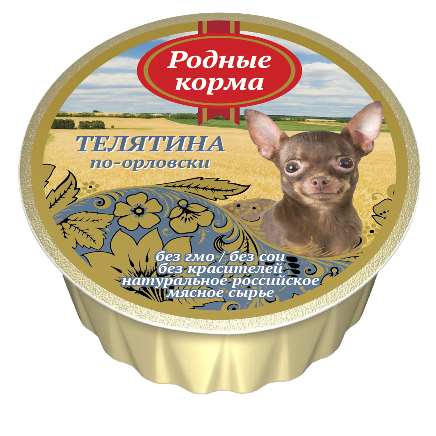 Консервы для собак мелких пород "Родные корма" Телятина по Орловски 125 г