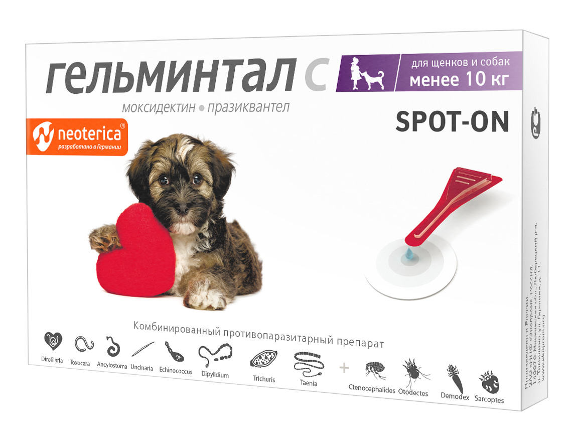 Капли от гельминтов Гельминтал С Spot-On для щенков и собак менее 10 кг