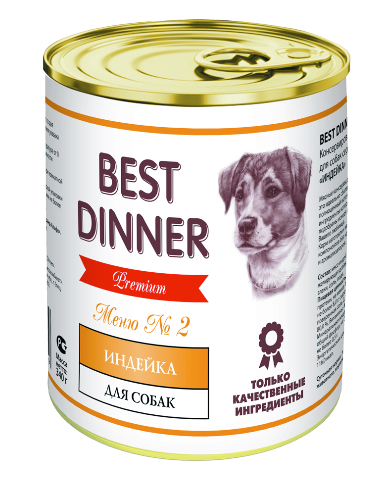 Консервы для взрослых собак Best Dinner Меню №2 Индейка, 0,34 кг
