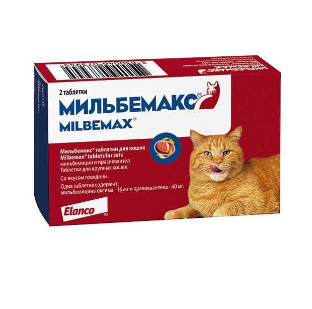 Таблетки от глистов для кошек Milbemax две таблетки