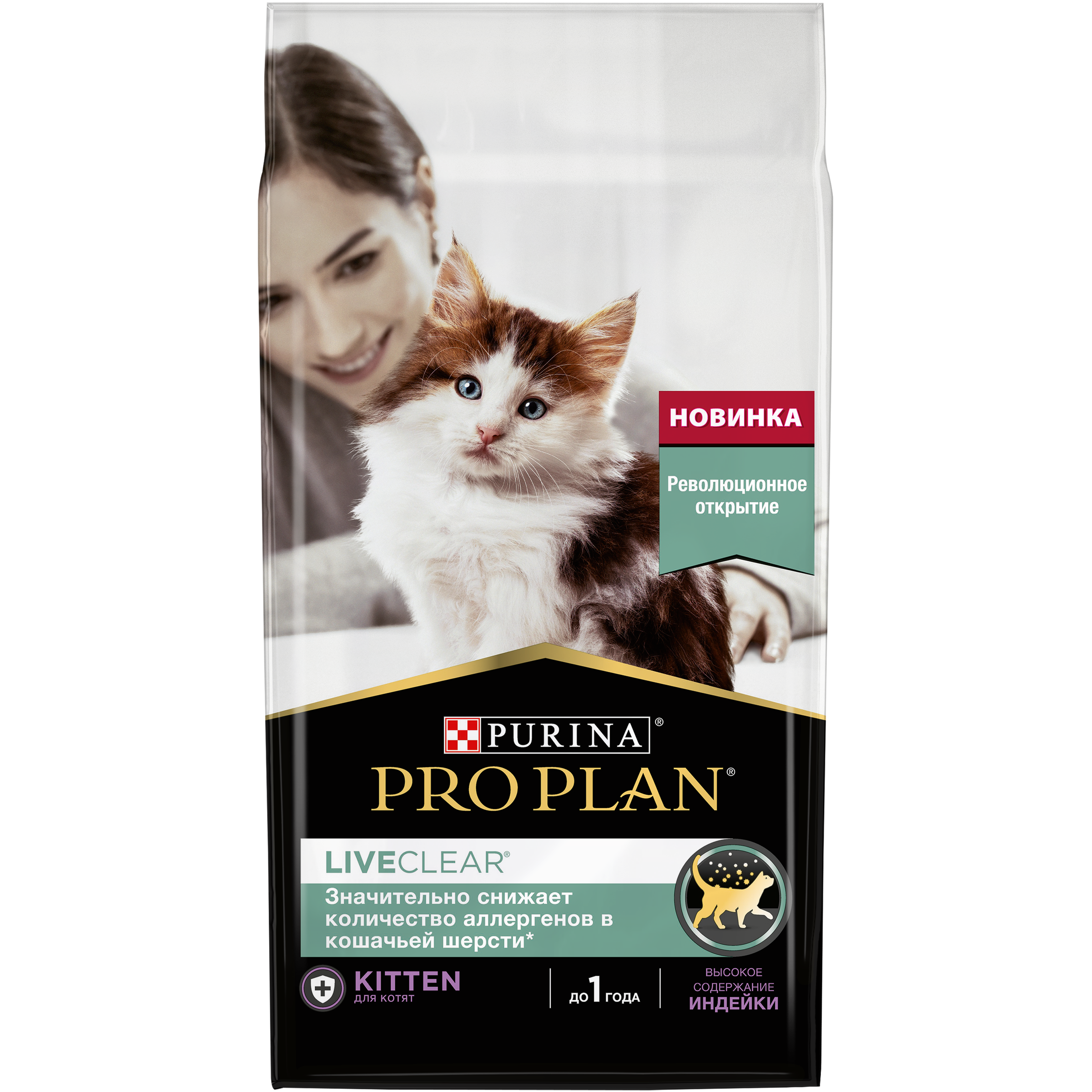 Сухой корм Pro Plan LiveСlear для котят до 1 года, с высоким содержанием индейки 