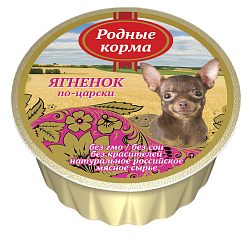 Консервы для собак мелких пород "Родные корма" Ягненок по-Царски 125 г