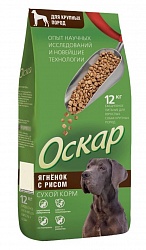 Сухой корм для собак крупных пород Оскар с ягненком и рисом, 12 кг