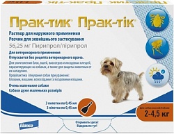 Прак-тик капли от блох и клещей для собак 2-4,5 кг, 0,45 мл