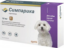 Жевательная таблетка от блох и клещей Симпарика для собак весом 2,6-5 кг, 3 таблетки