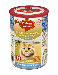 Консервы для кошек "Родные корма" с говядиной и морковкой «кусочки в соусе по-лениградски», 410 г