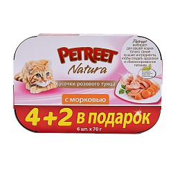 Консервы для кошек Petreet Multipack кусочки розового тунца с морковью 4 + 2 шт. в подарок 70 г х 6