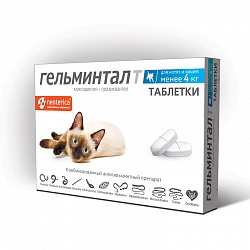 Таблетки от гельминтов Гельминтал для котят и кошек до 4 кг, 2 таблетки